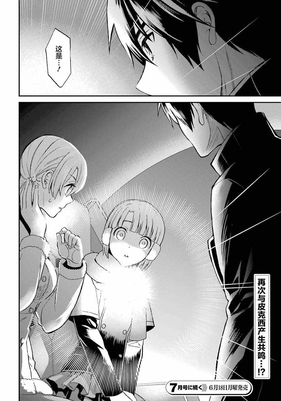 第30话