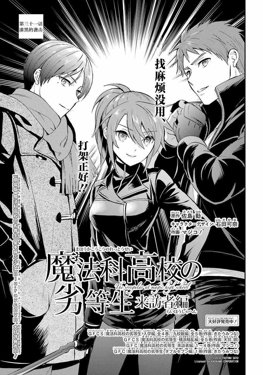第31话