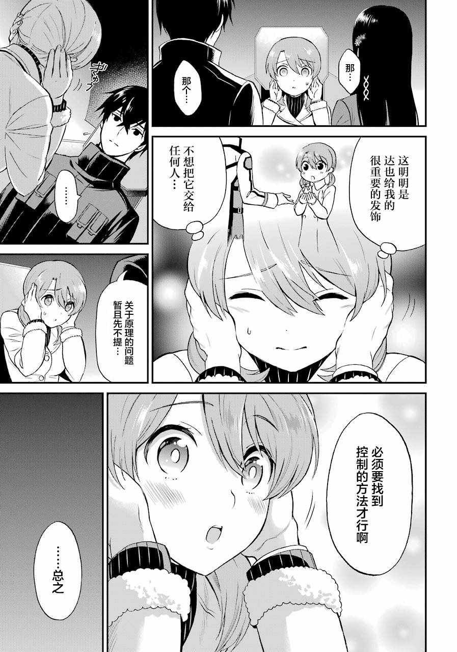 第31话