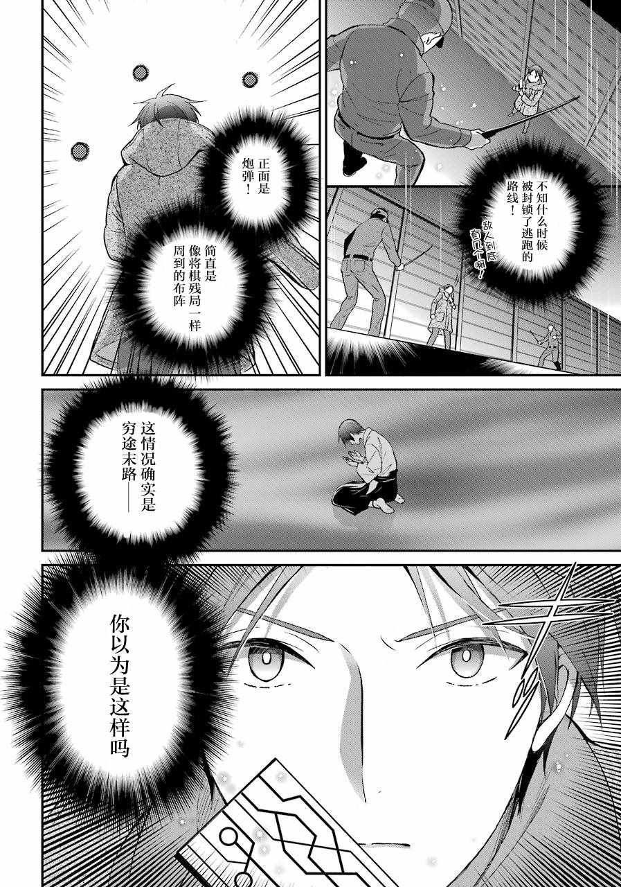第31话