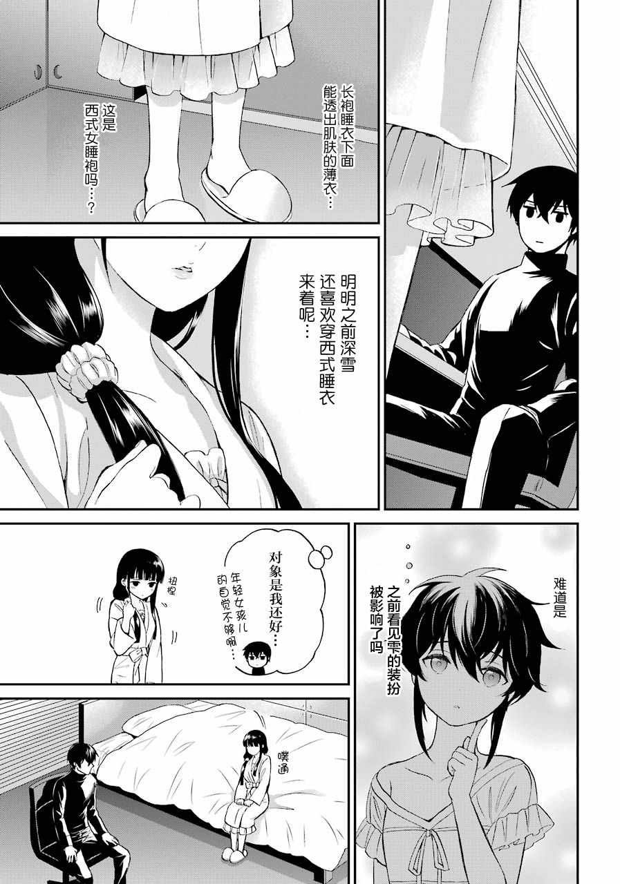 第32话