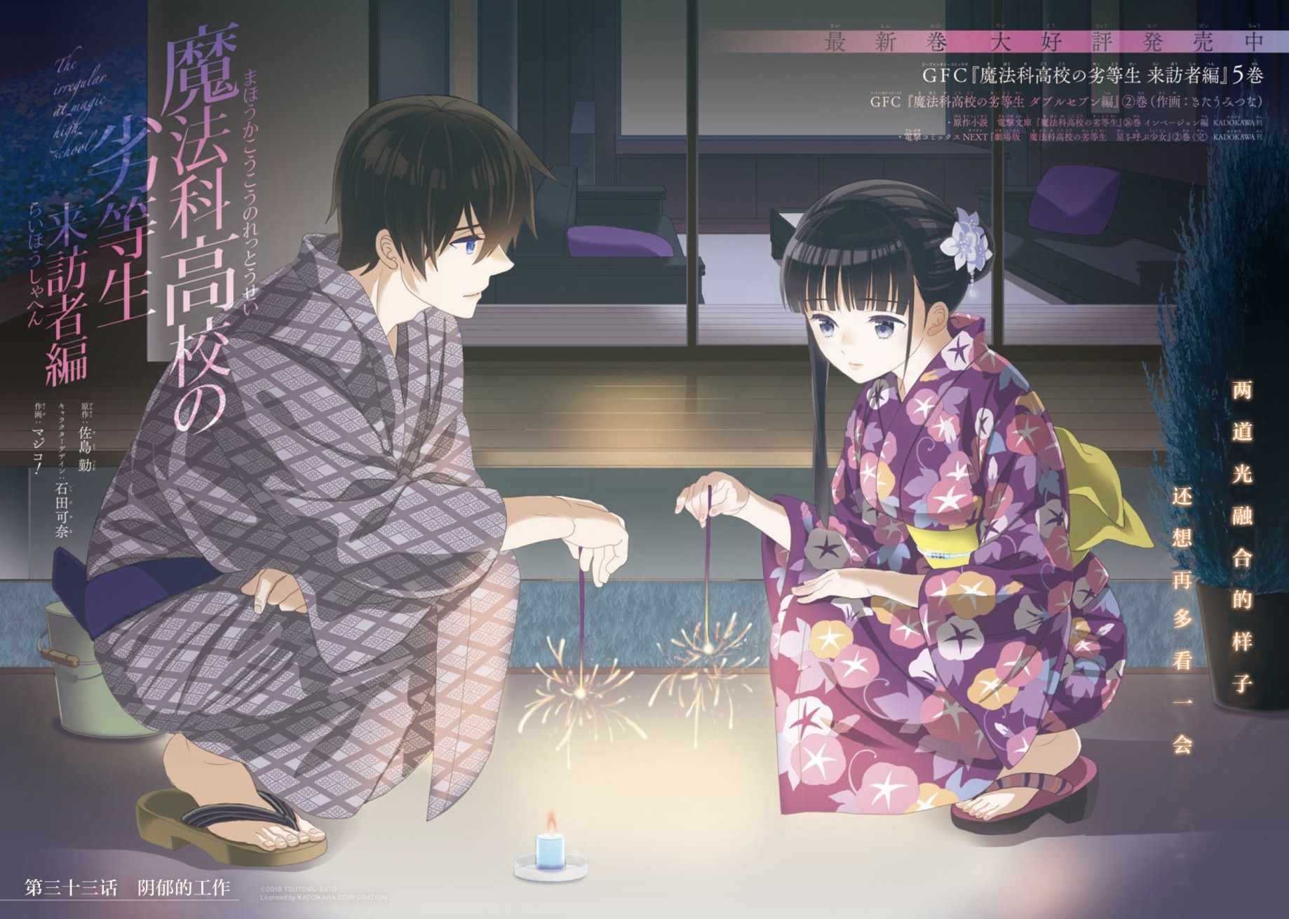 第33话