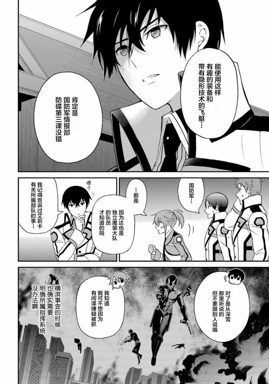 第33话