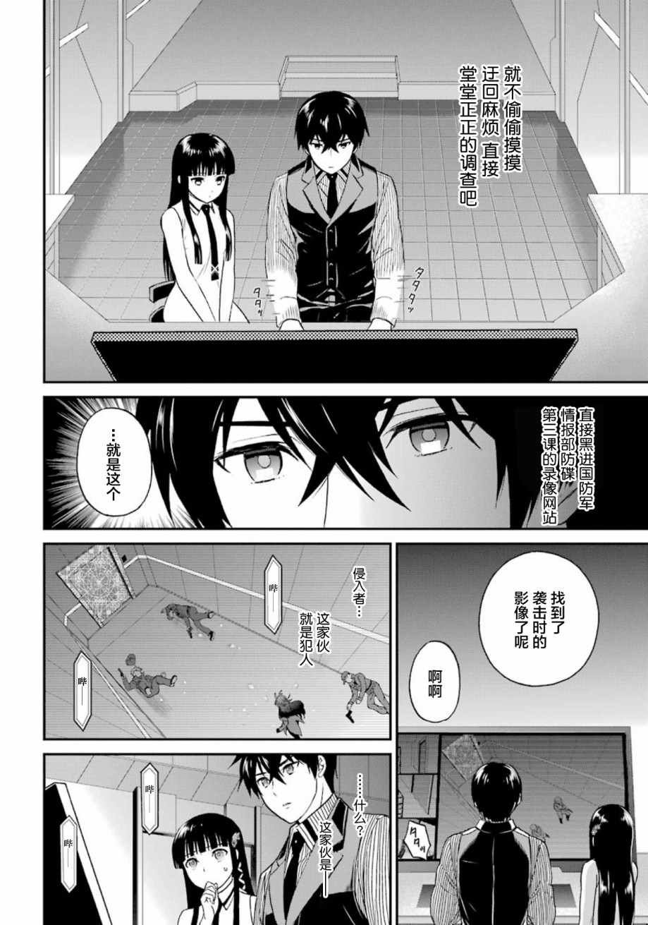 第33话