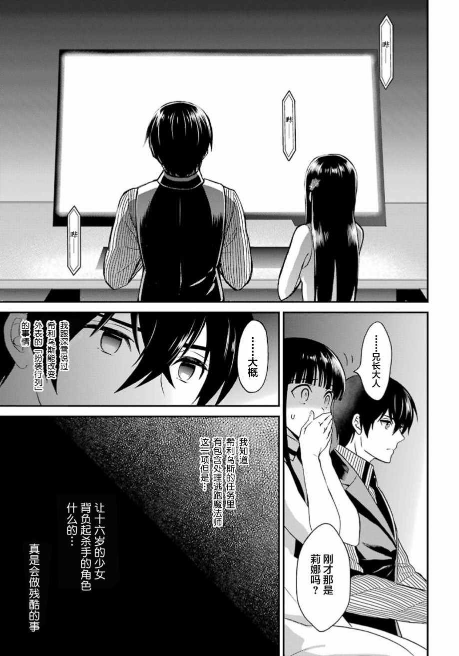 第33话
