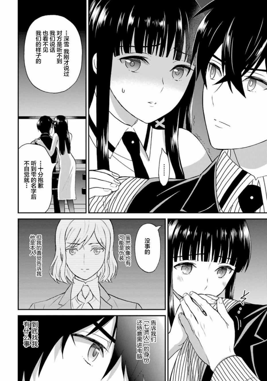第34话