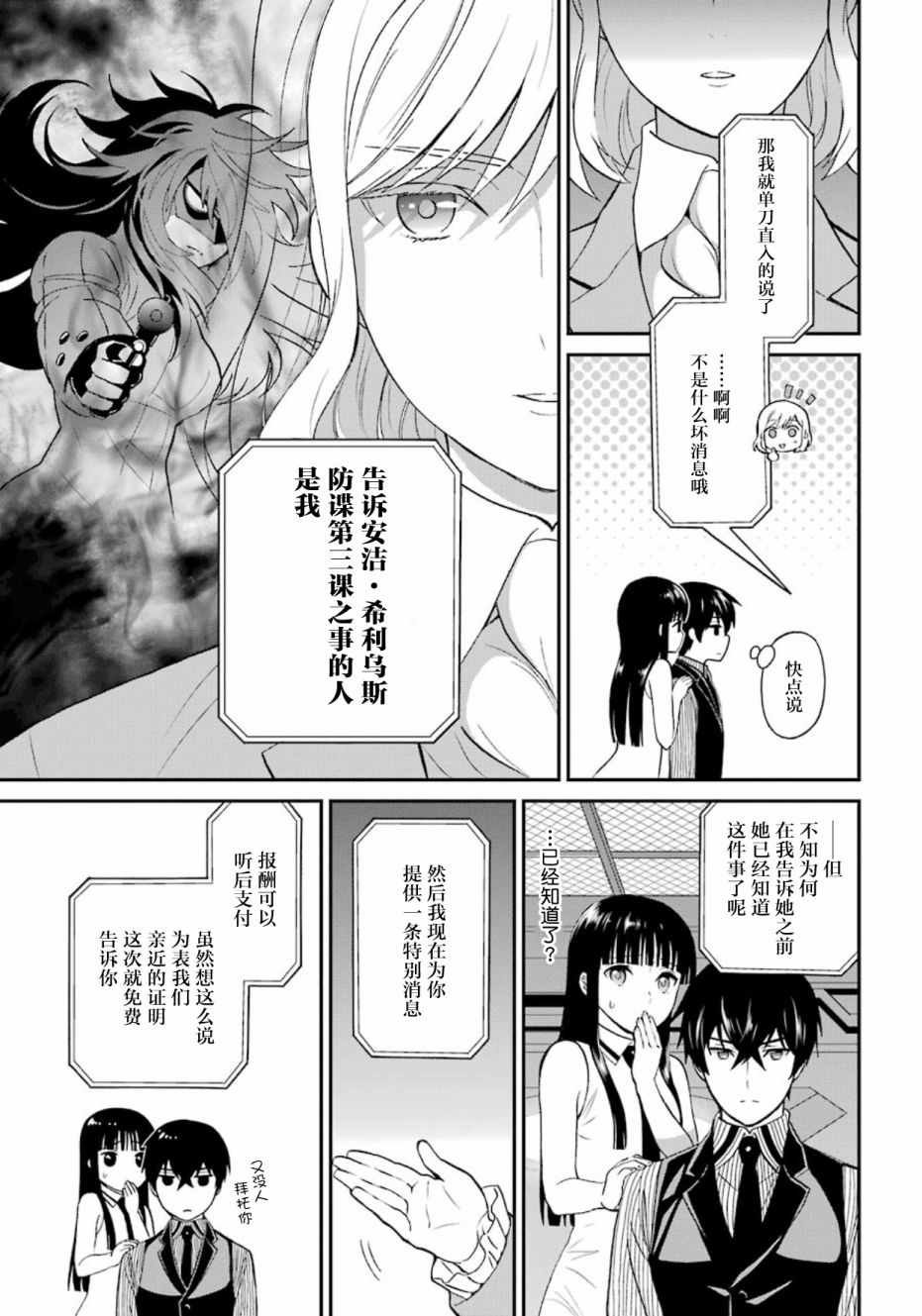第34话