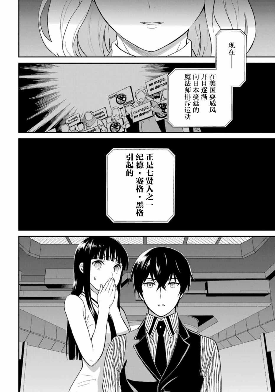 第34话