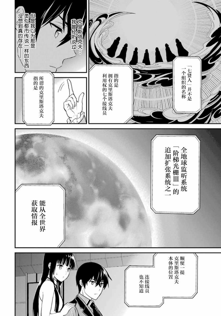 第34话