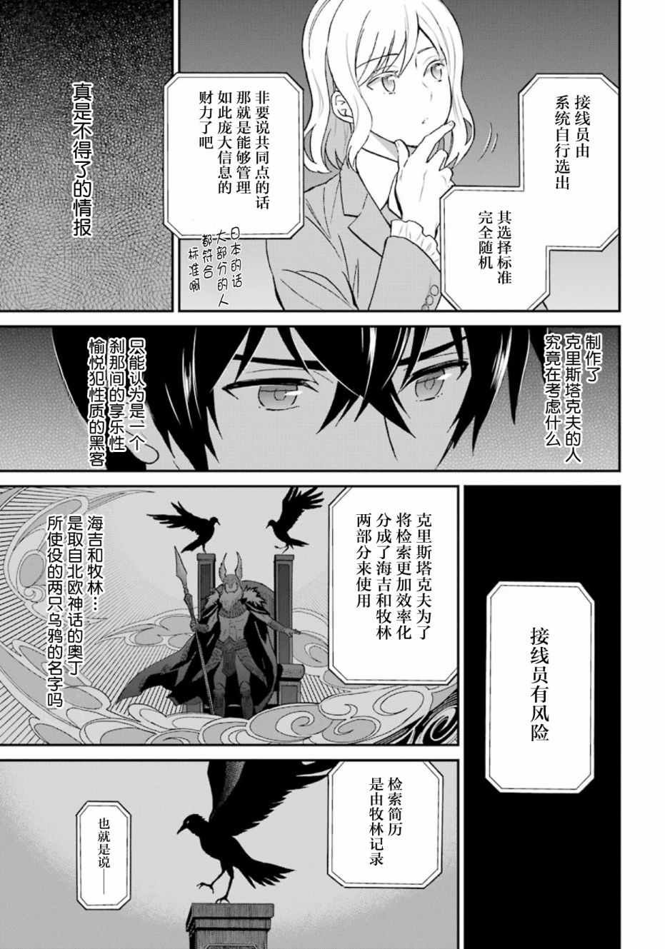 第34话