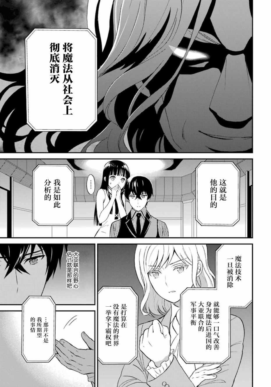 第34话