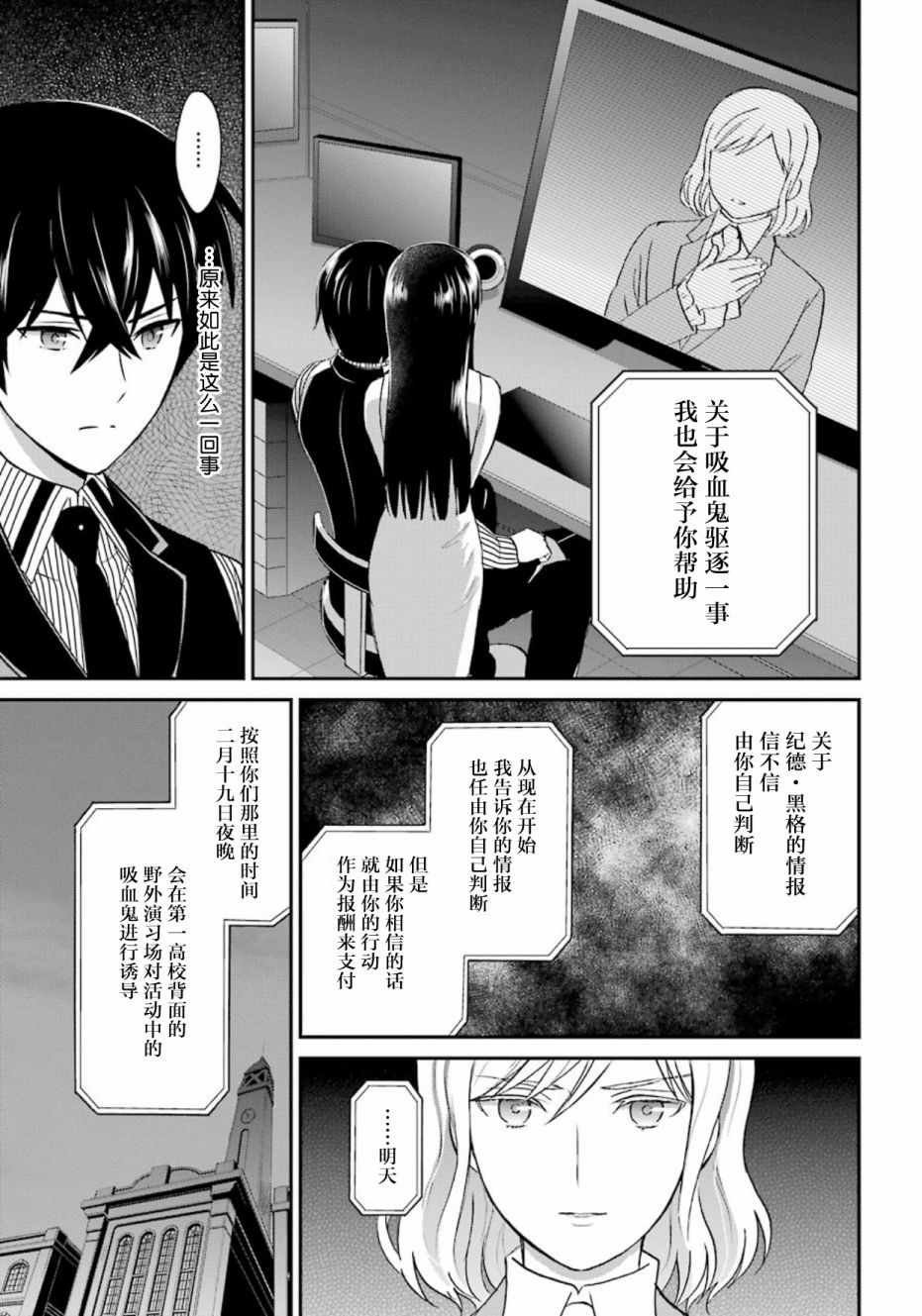 第34话