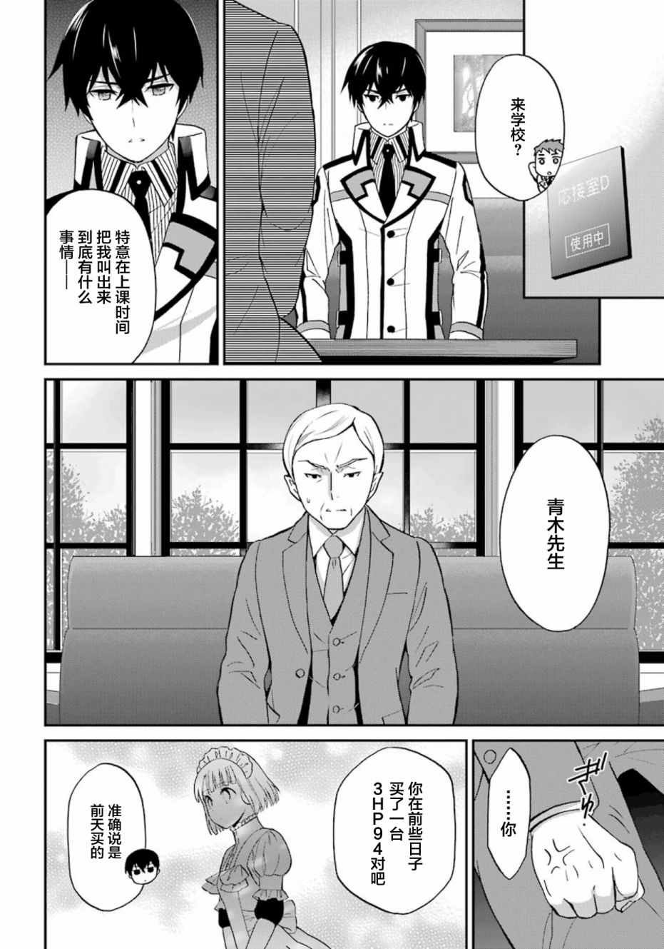 第34话