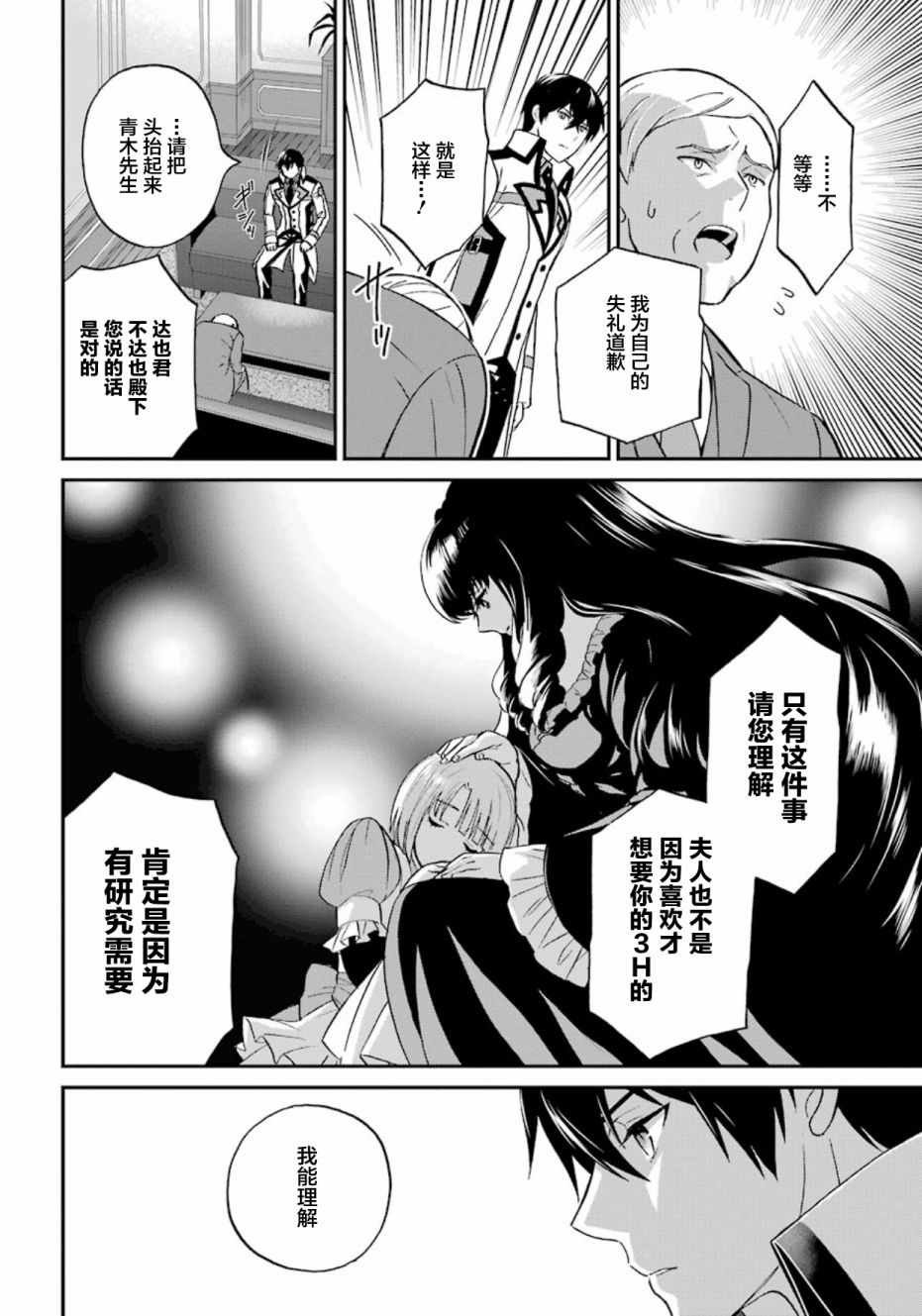 第34话