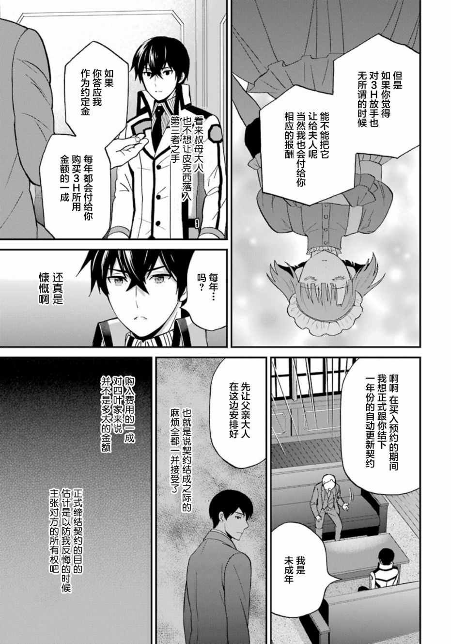 第34话
