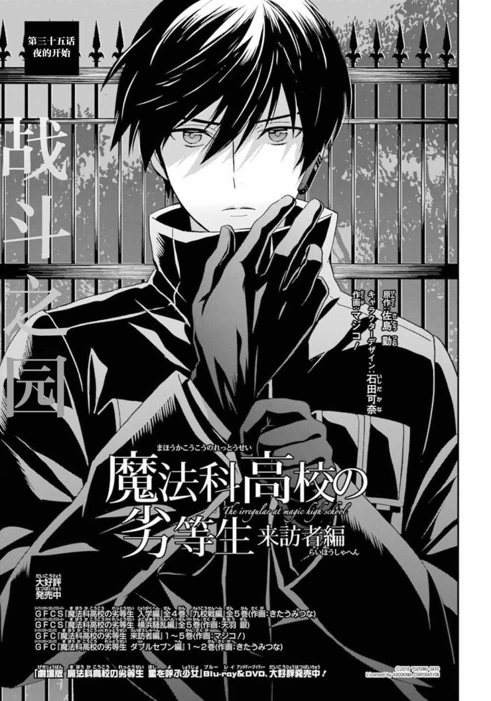 第35话