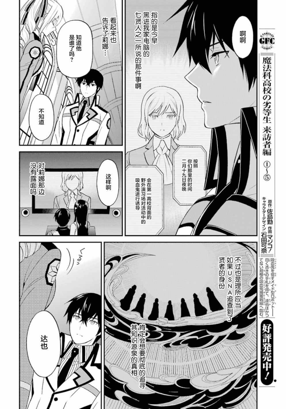 第35话