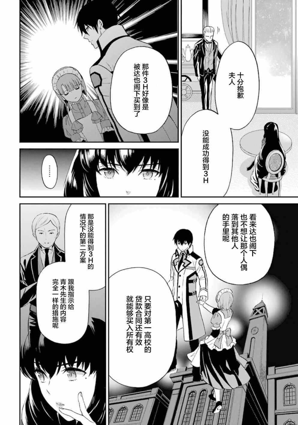 第35话