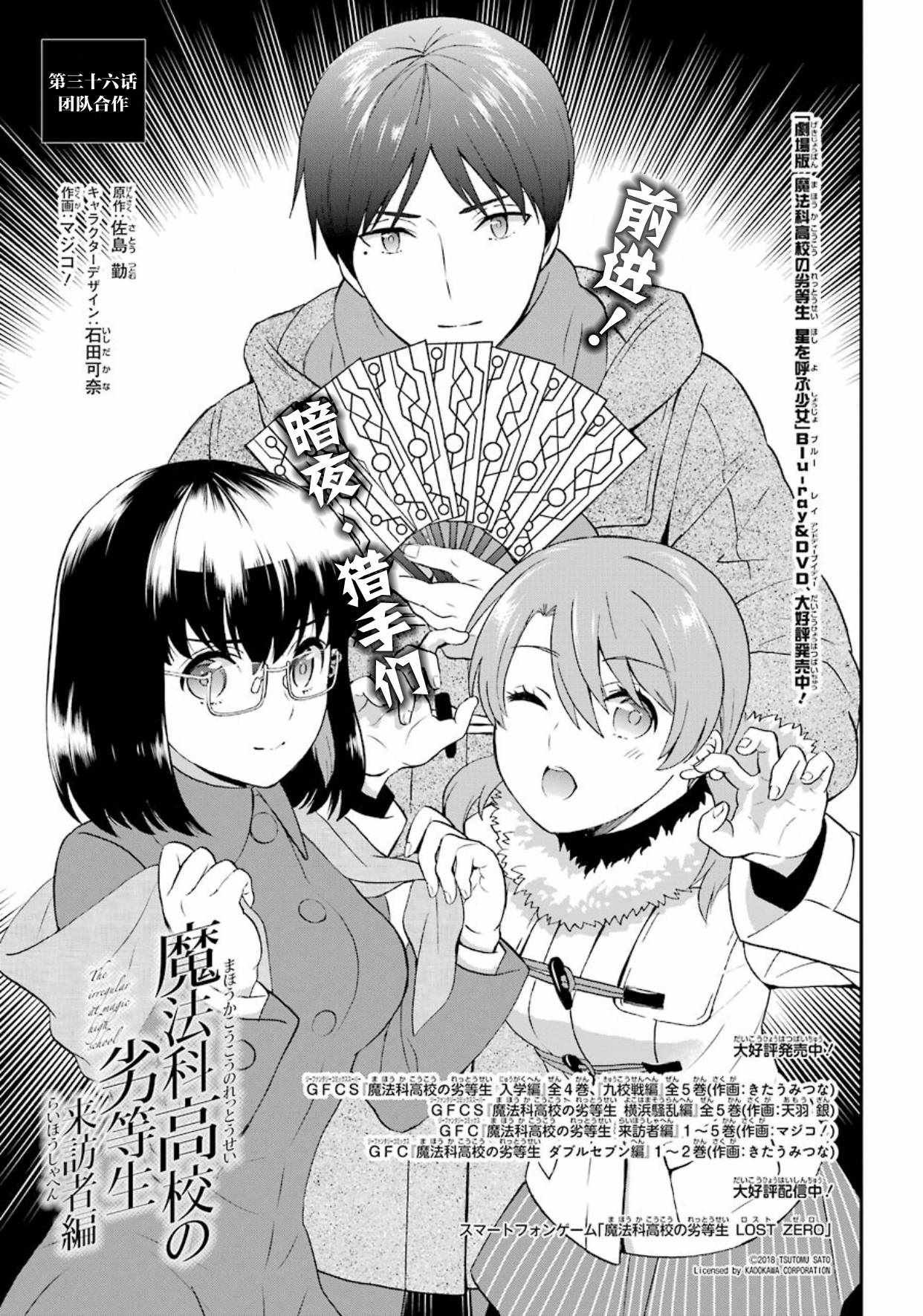 第36话
