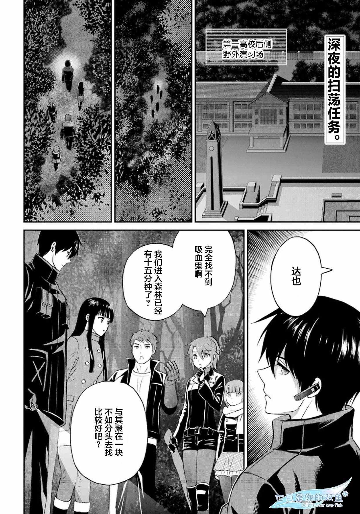 第36话