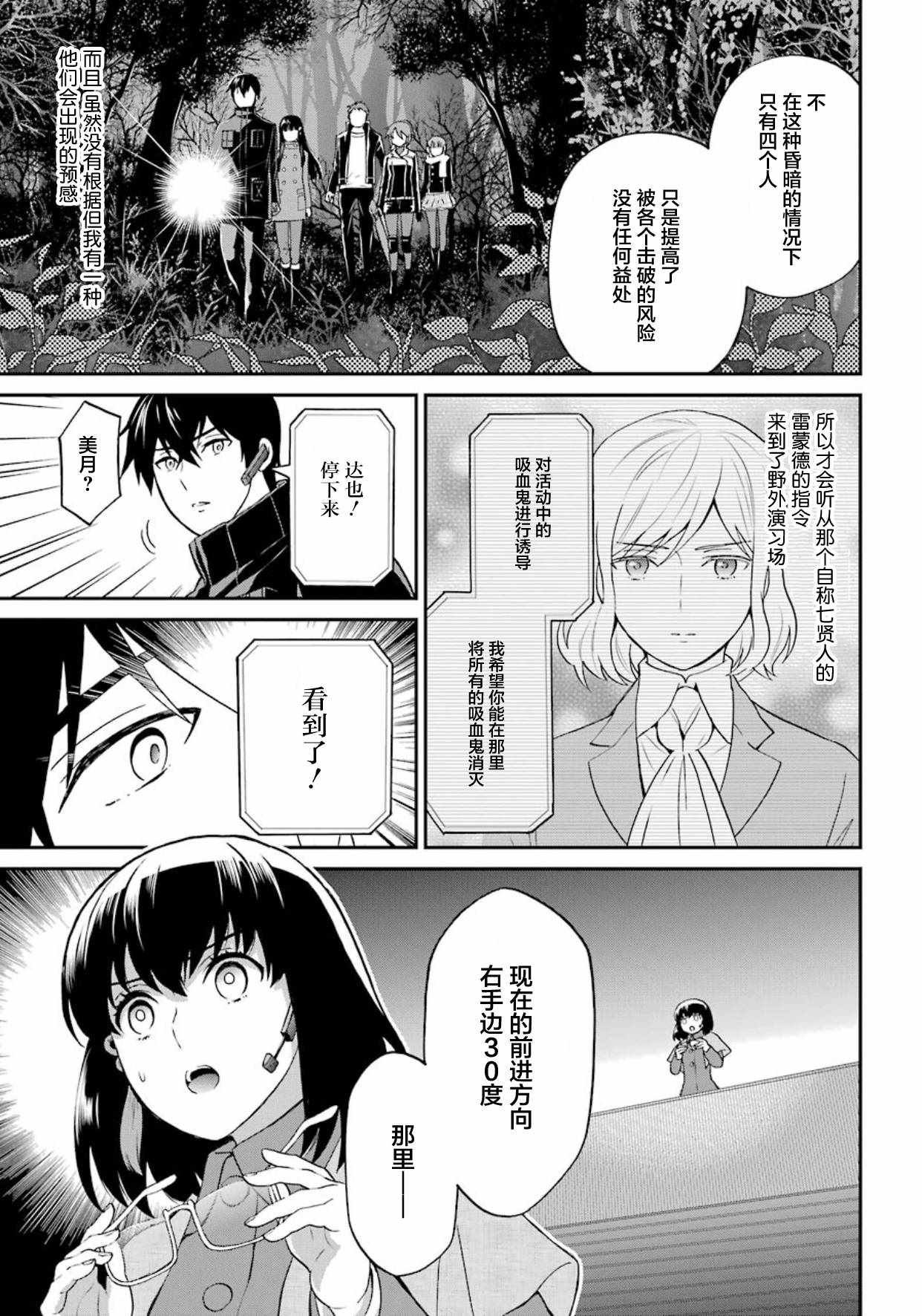 第36话