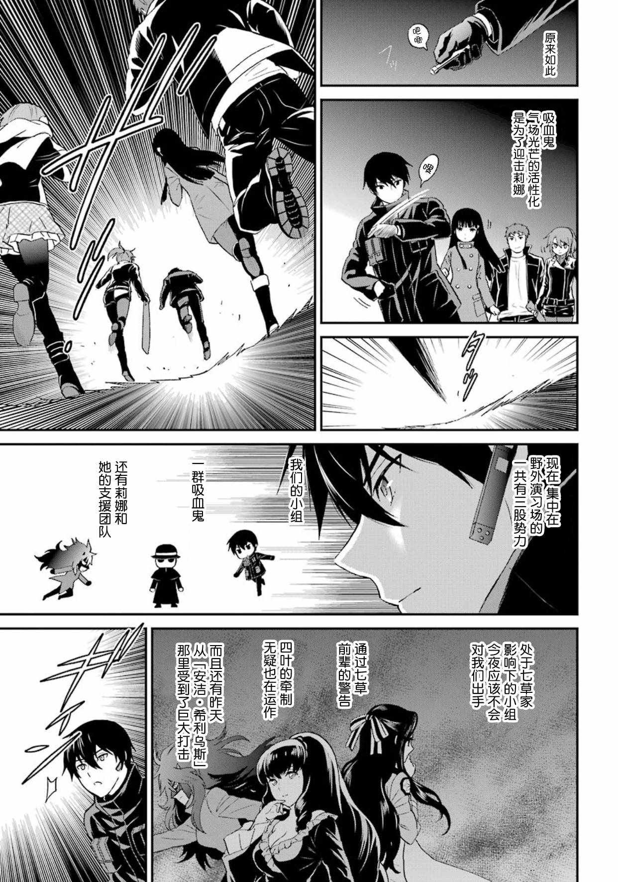 第36话