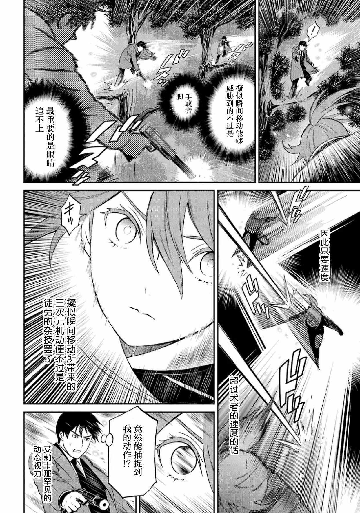 第36话