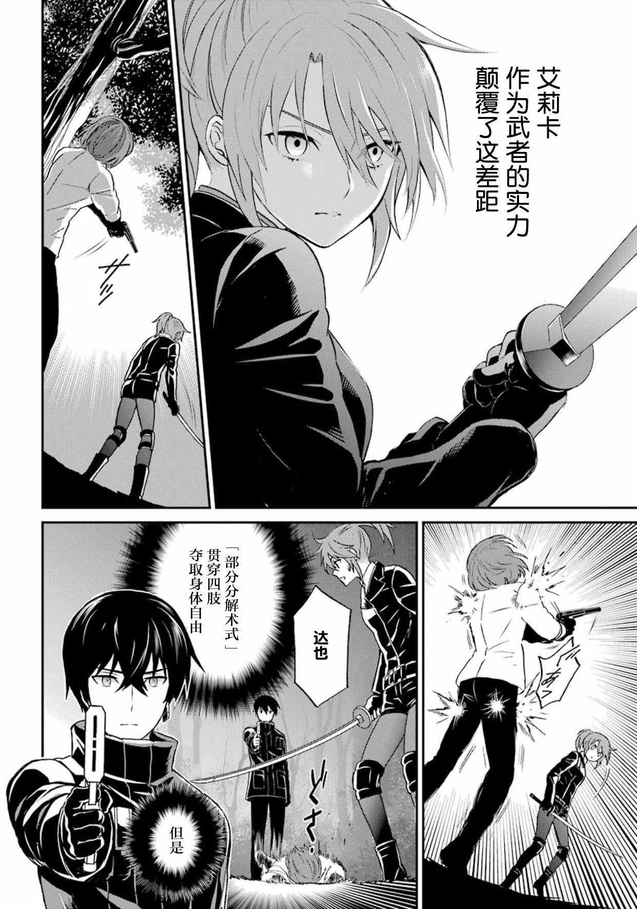 第36话