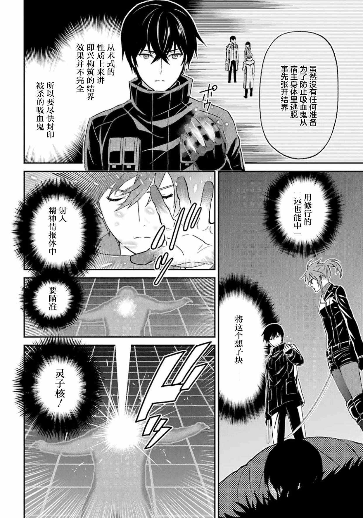 第36话