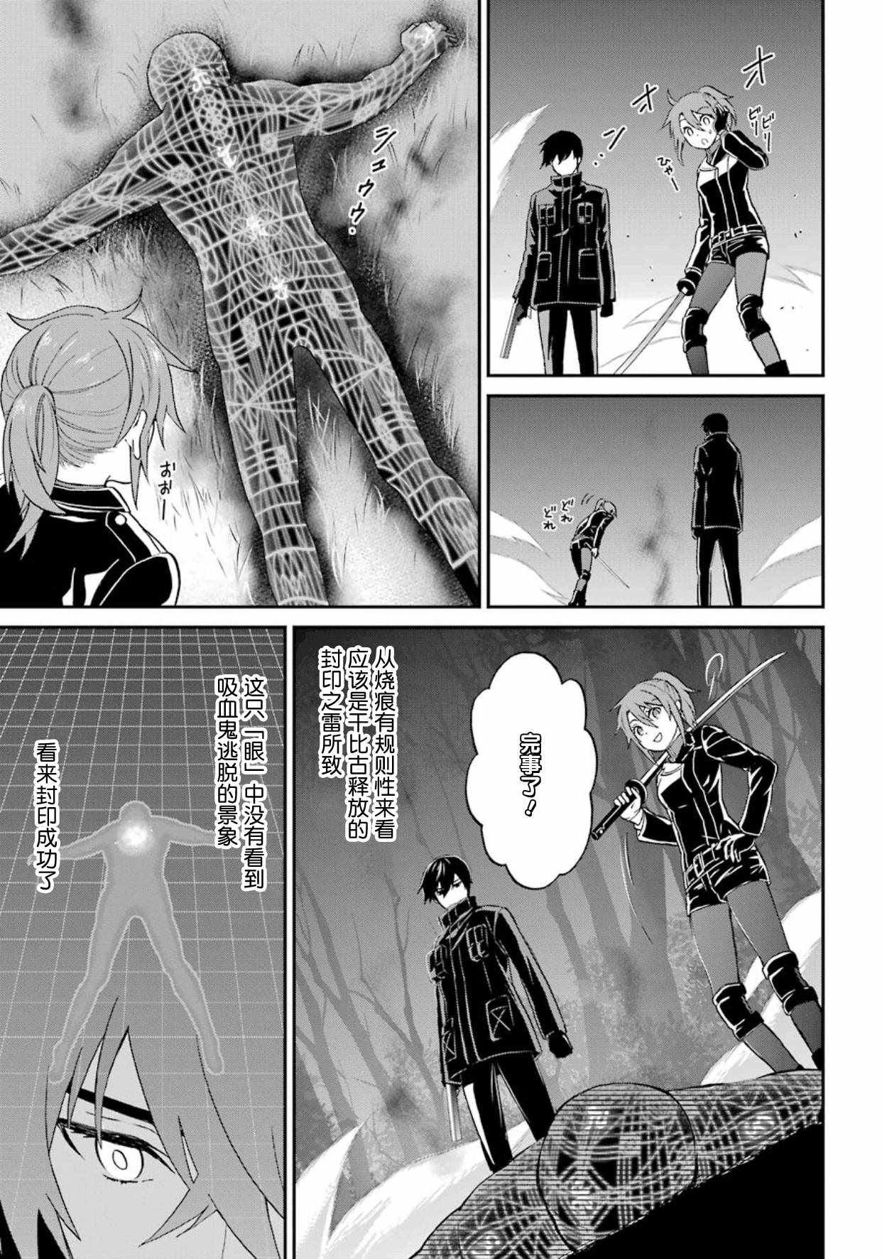 第36话