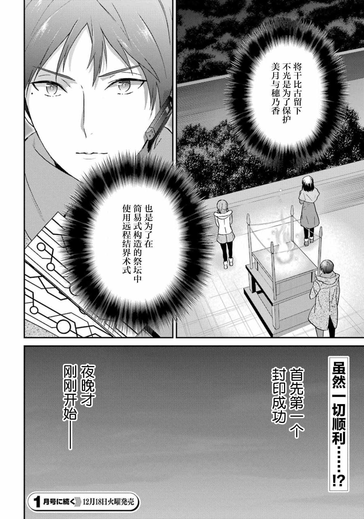 第36话
