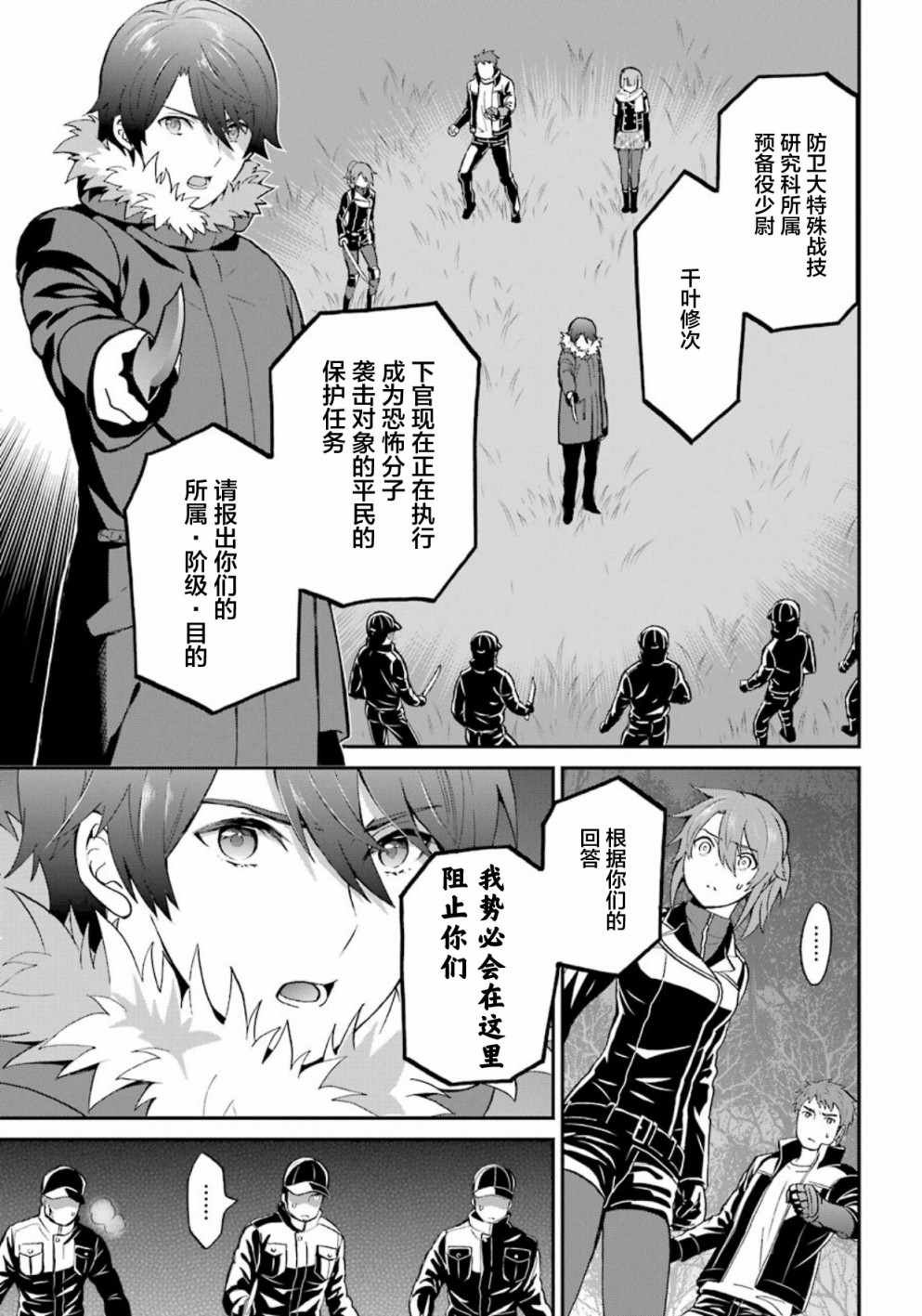 第39话