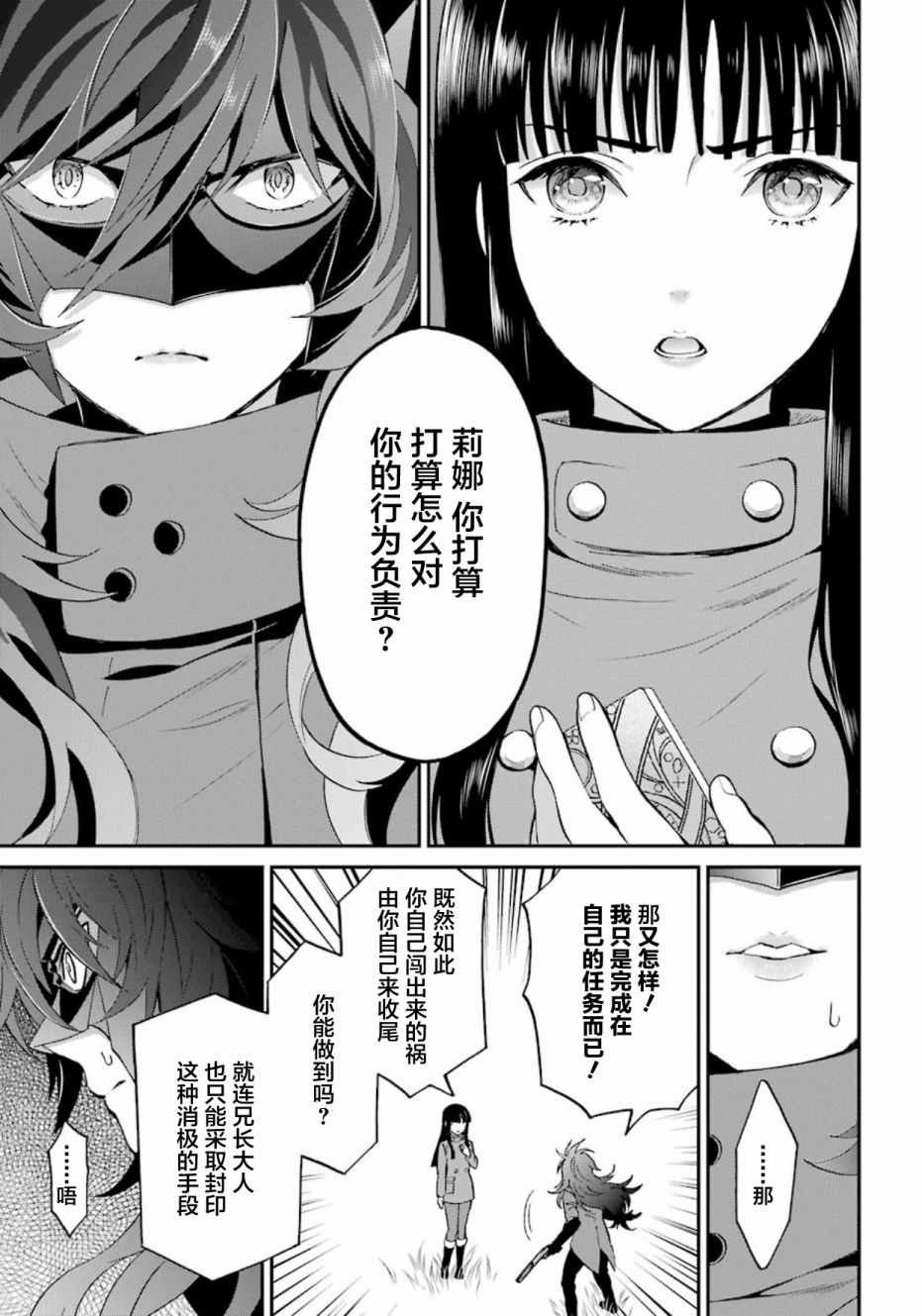 第40话