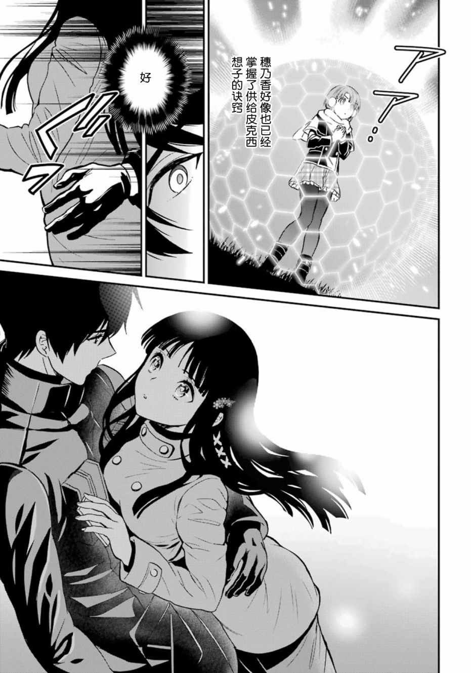 第41话