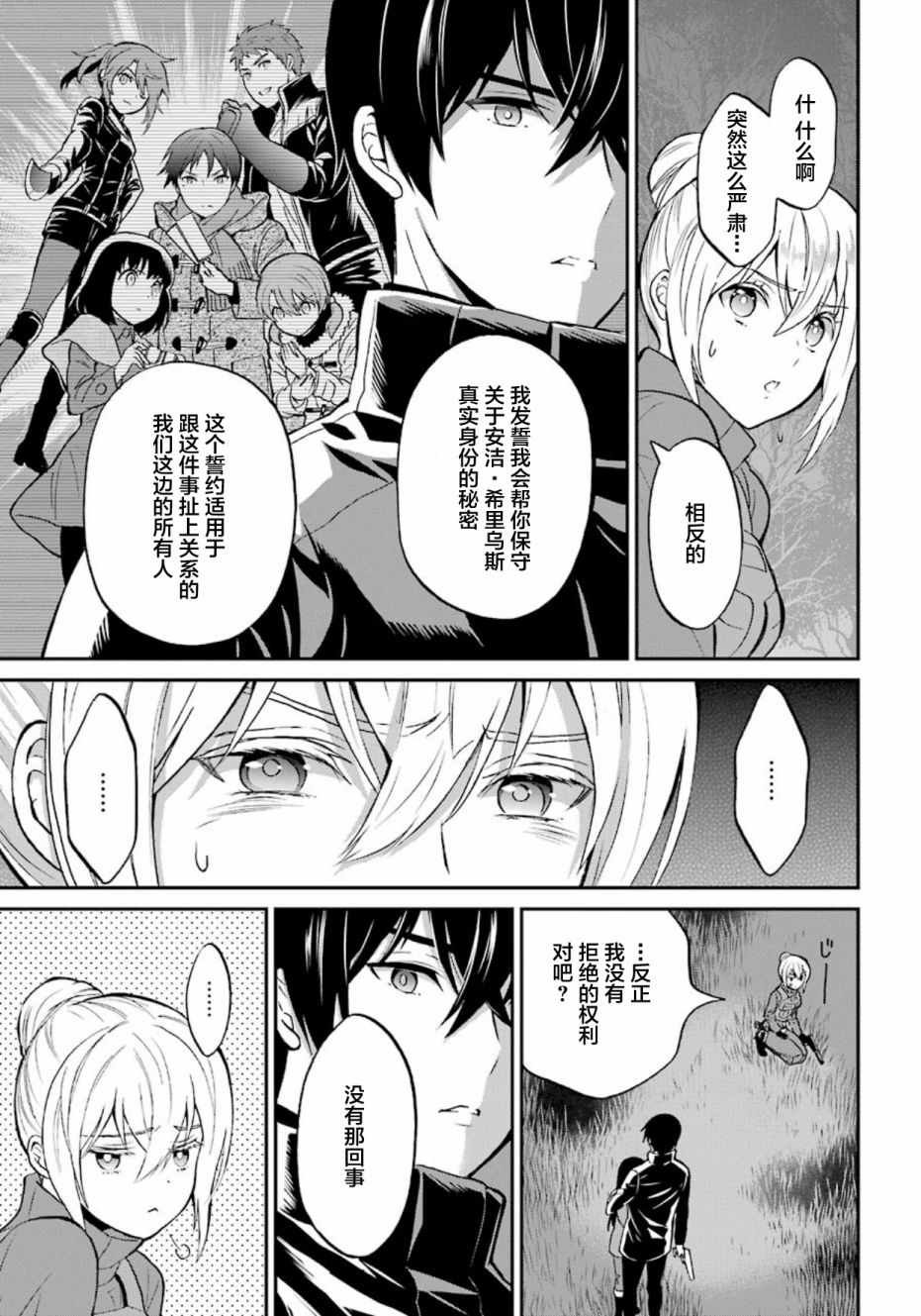 第41话