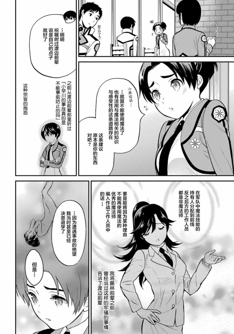 第43话
