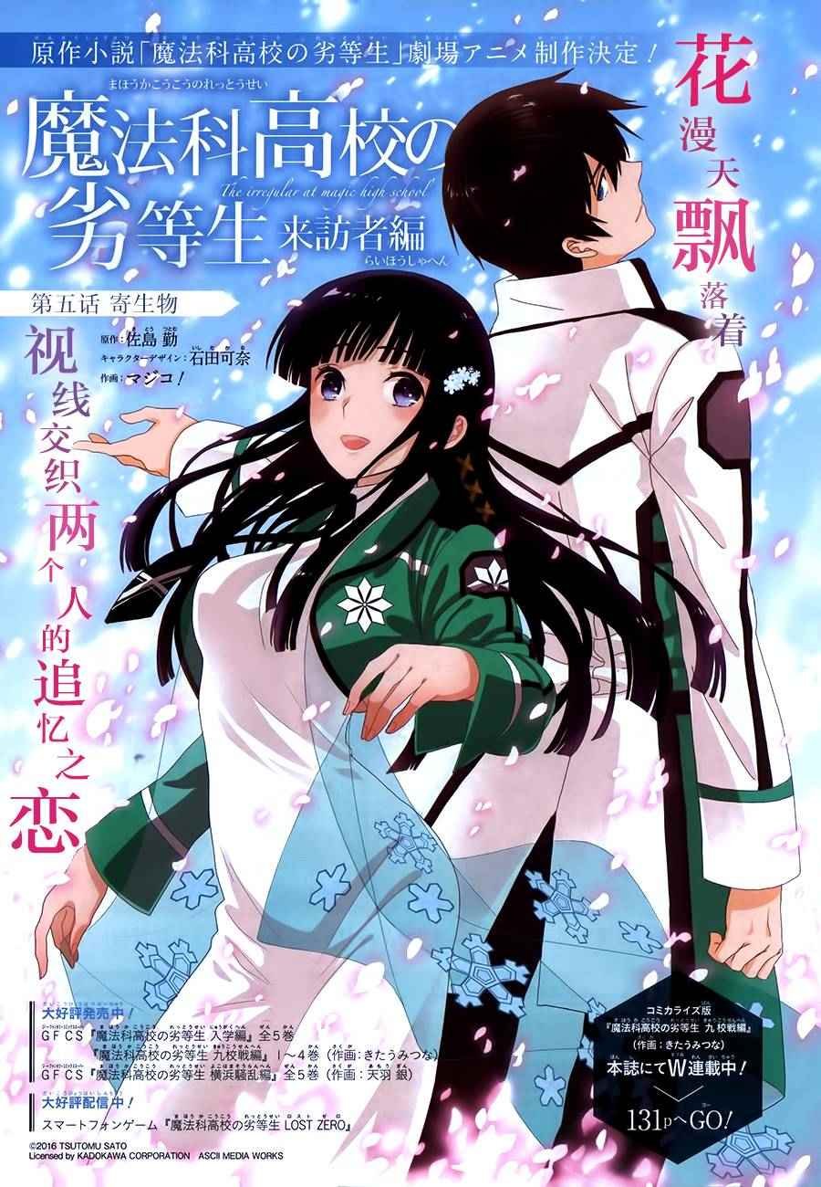 第5话