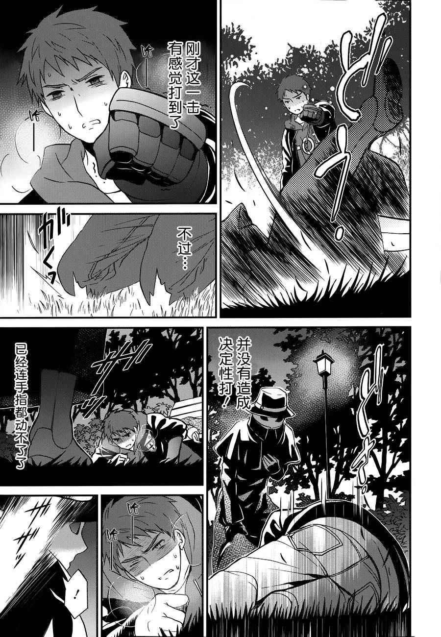 第5话