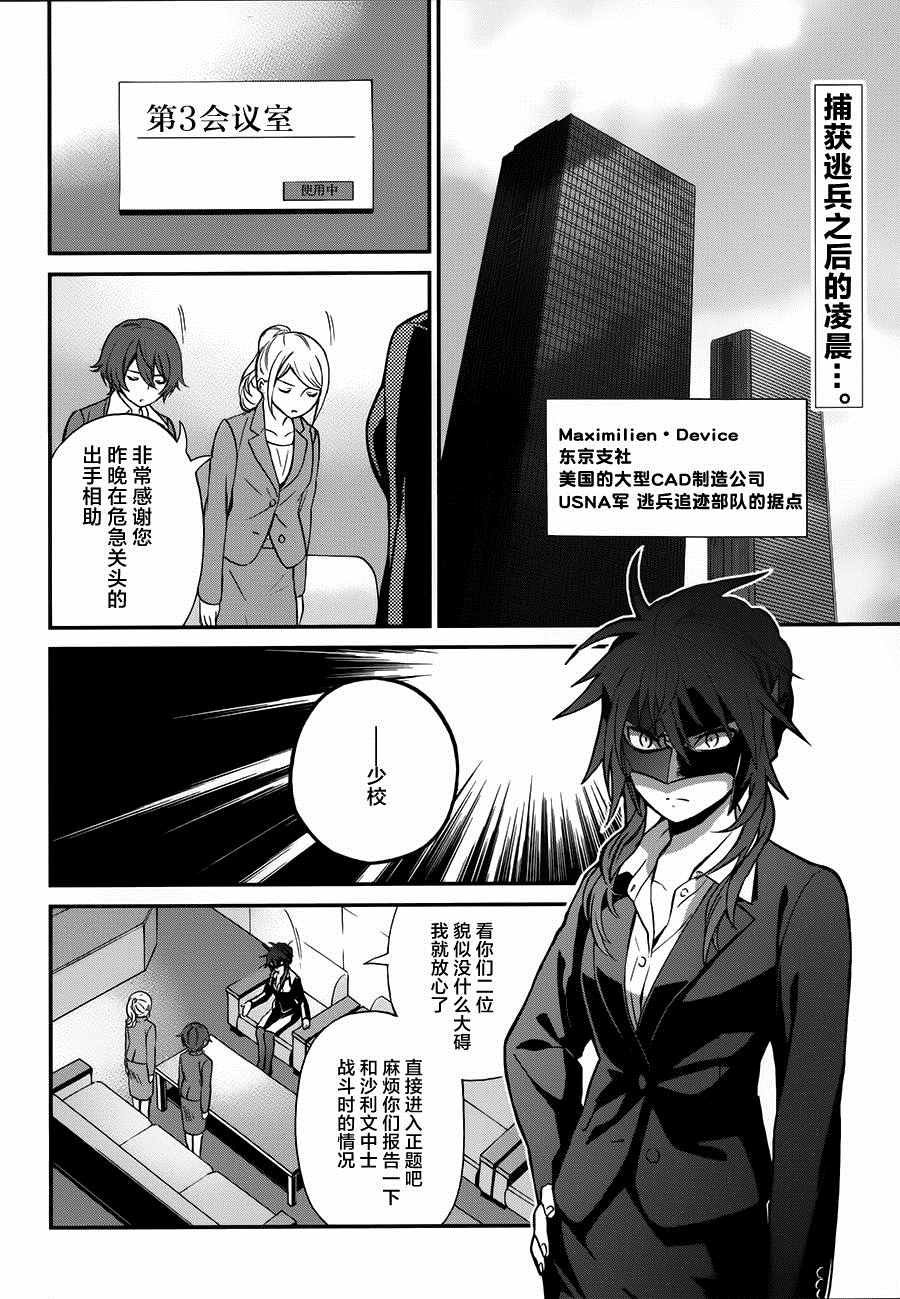 第6话