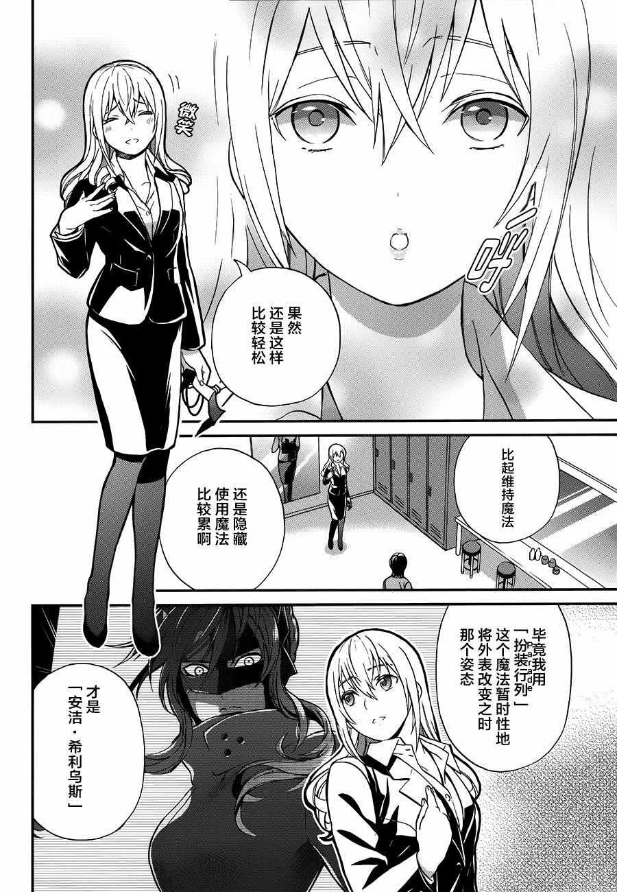第6话