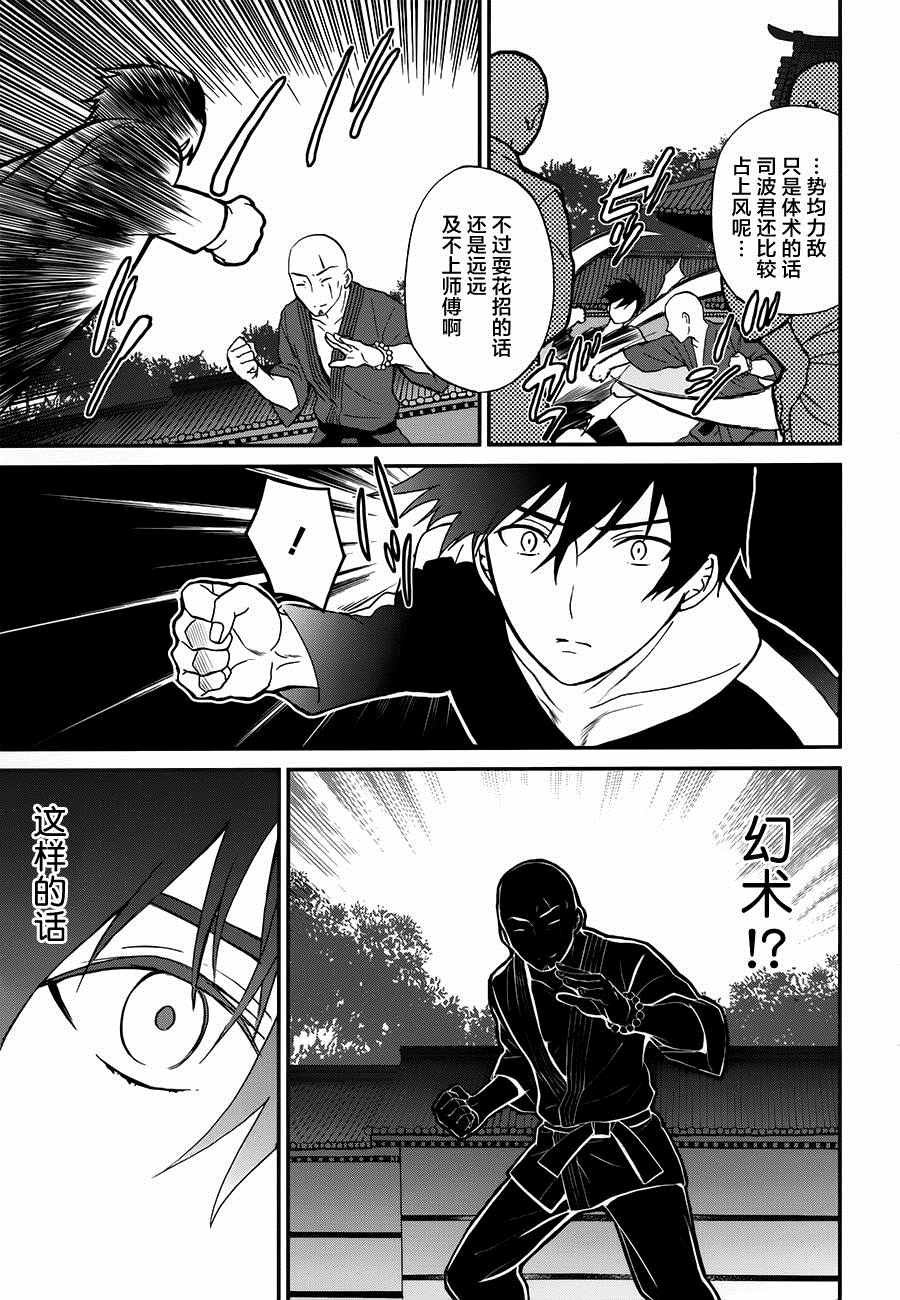 第6话