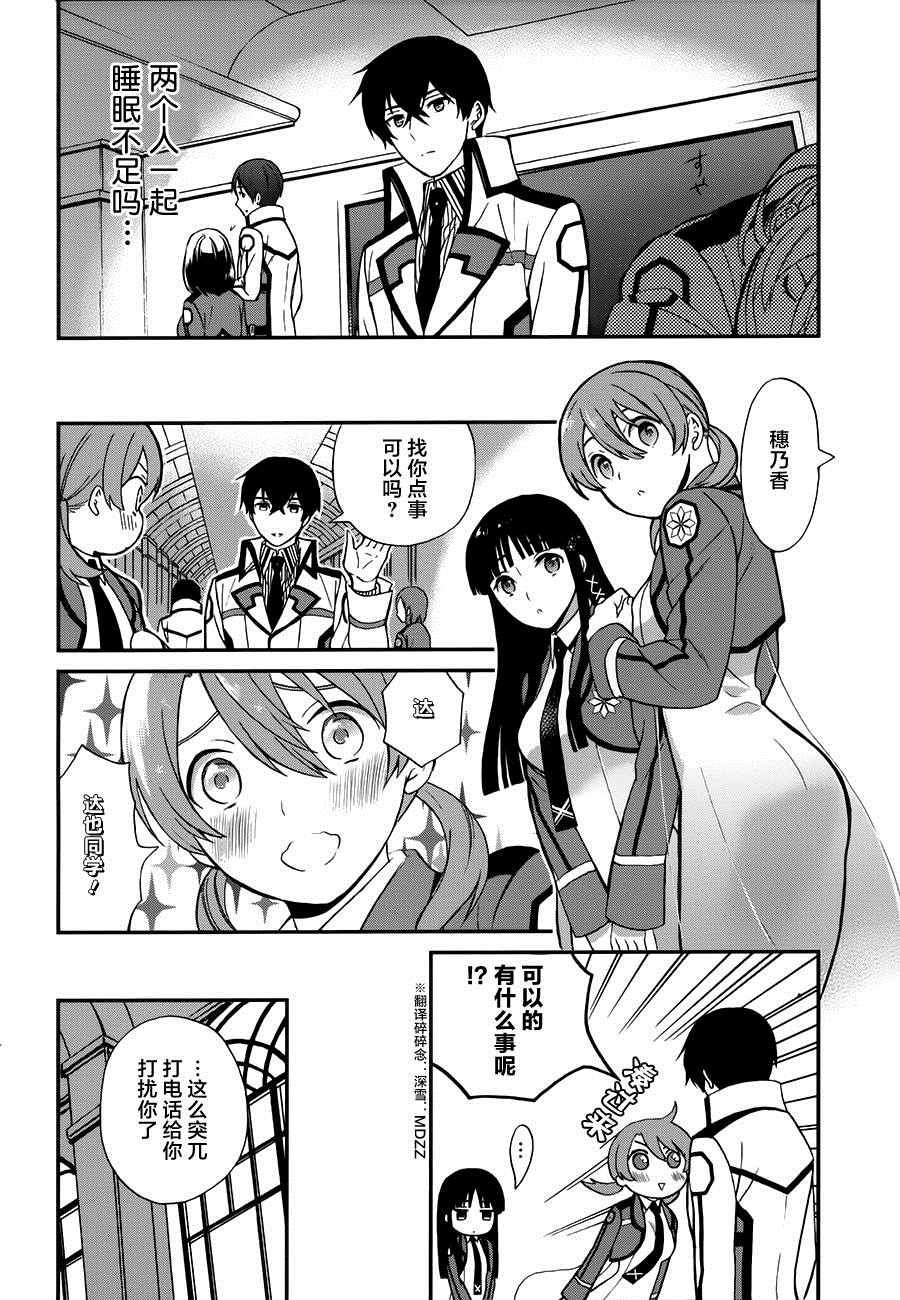 第6话