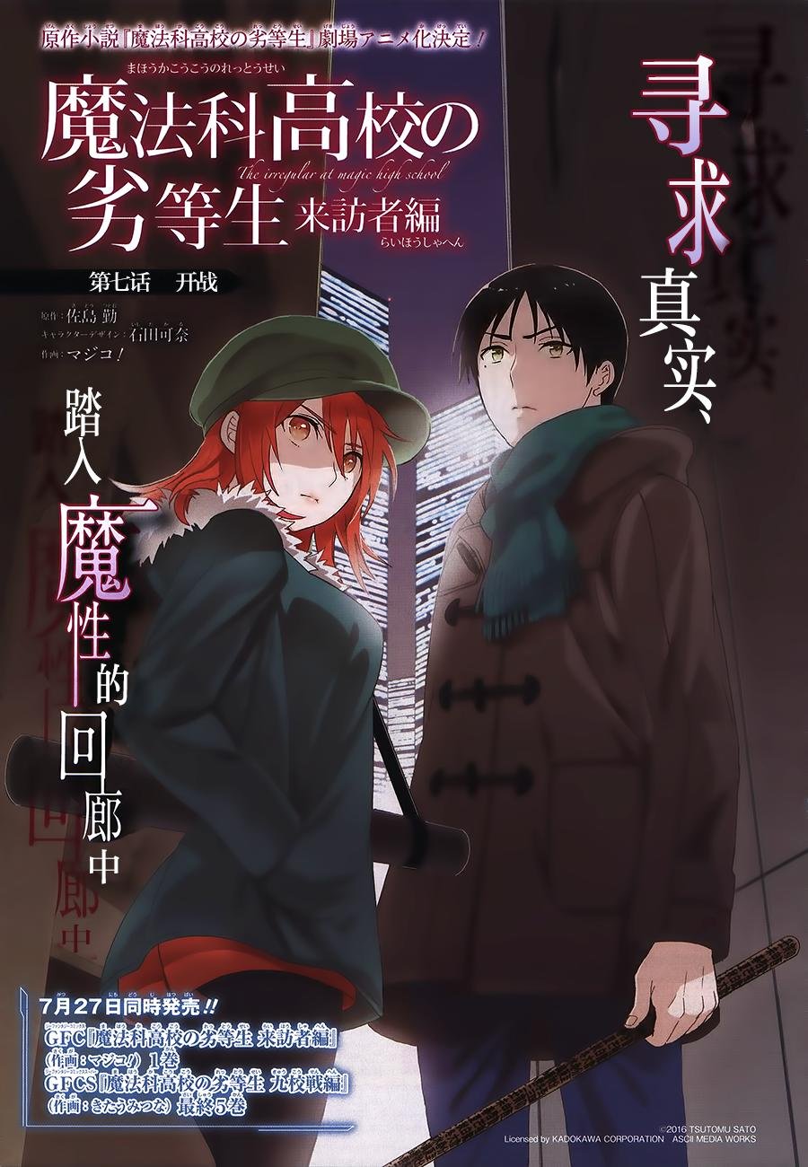 第7话