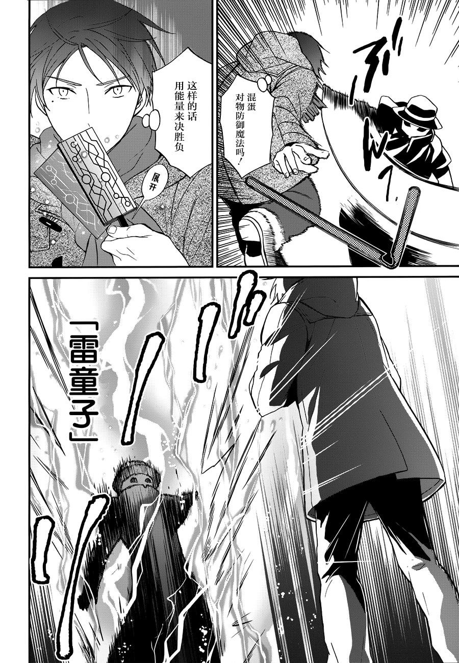 第7话