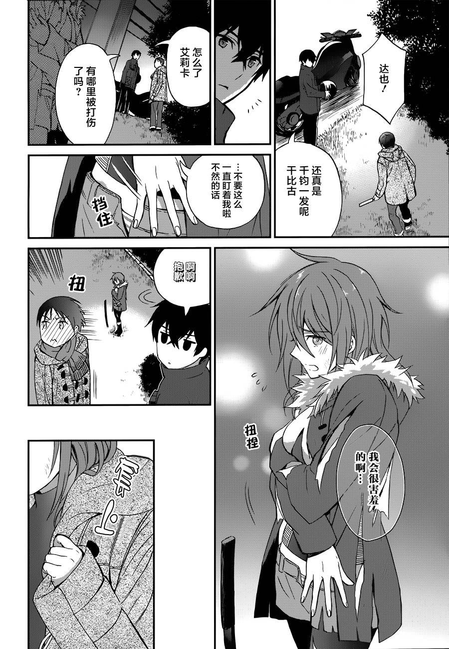 第8话