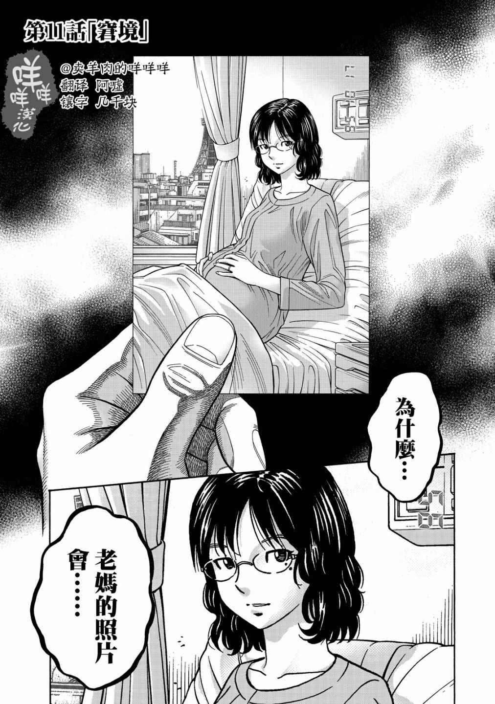 第11话