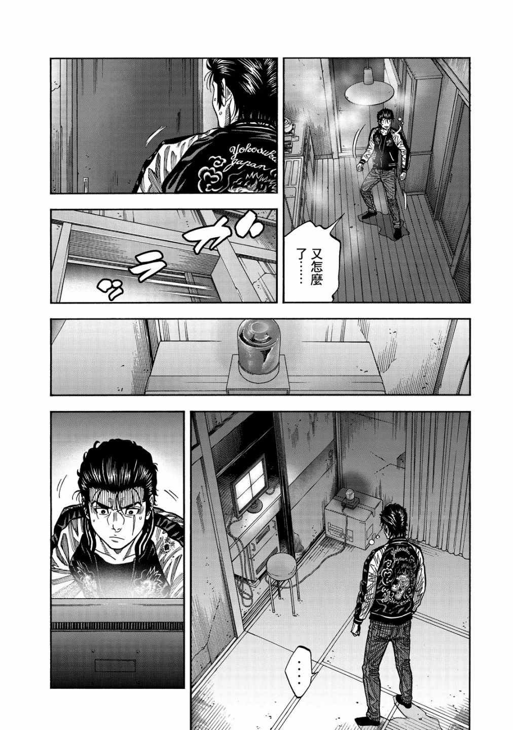 第11话