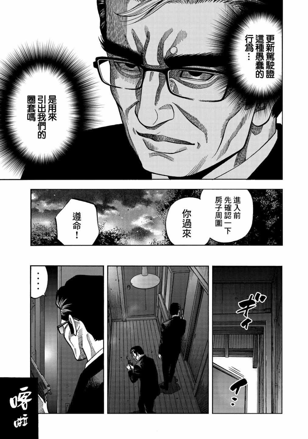 第11话