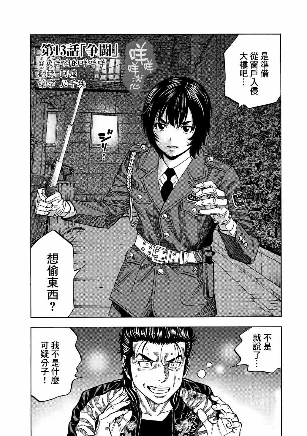 第13话