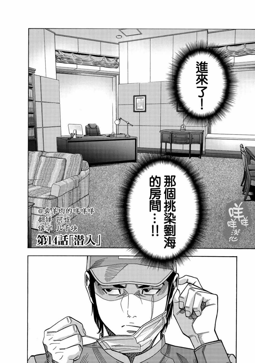 第14话